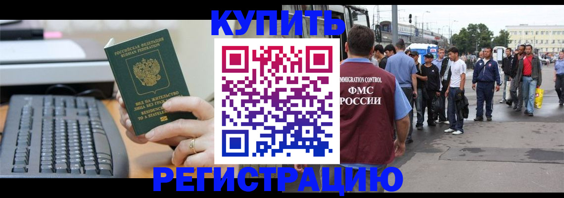 прописка ребенка в Александровске