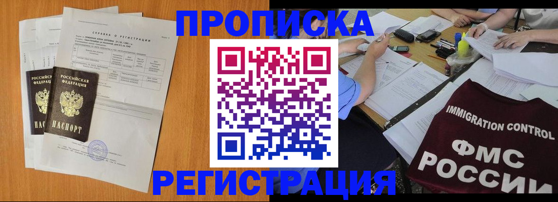 временная регистрация 2025 в Александровске
