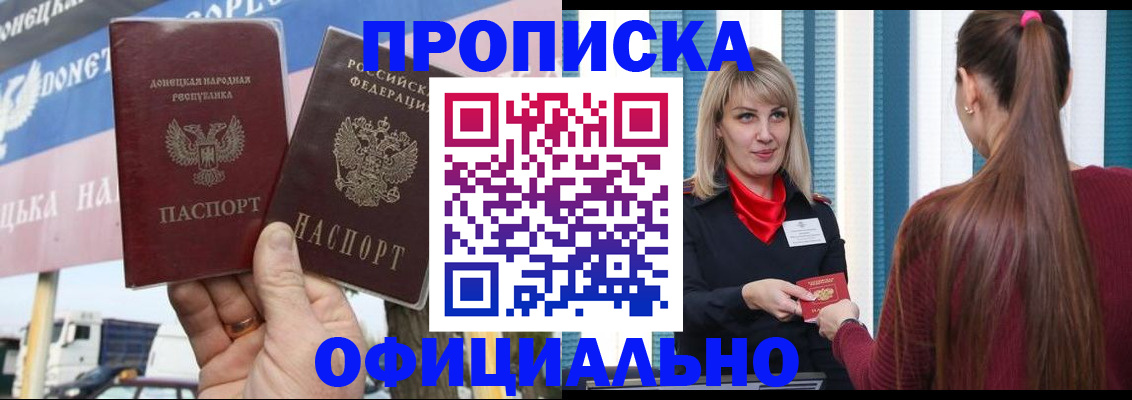 пропишу в квартире в Александровске