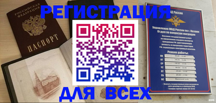 прописка для кредита в Александровске