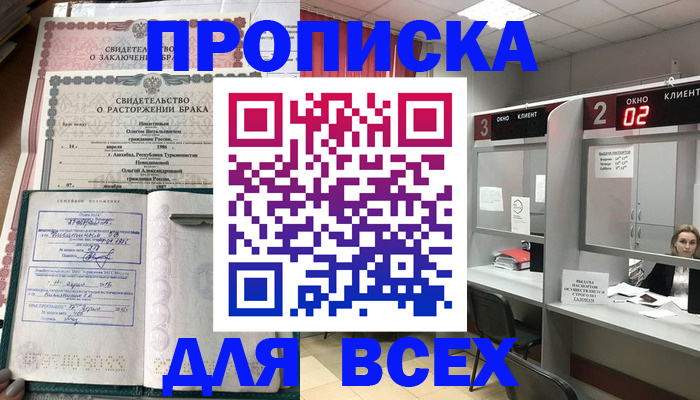 временная регистрация собственник в Александровске