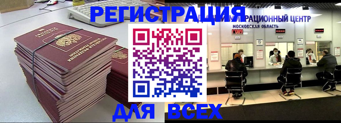 временная регистрация недорого в Александровске