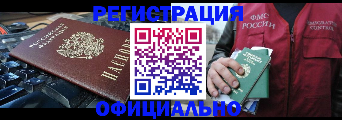 прописка от собственника в Александровске