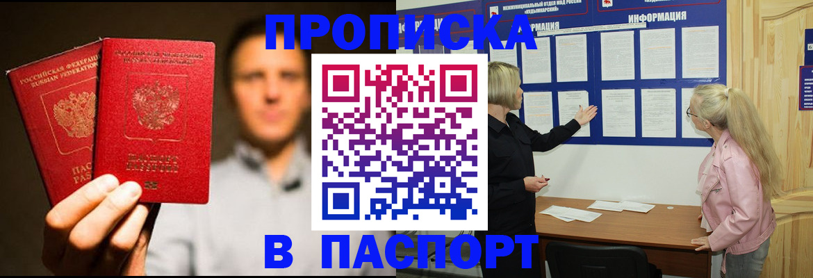 где прописаться в Александровске